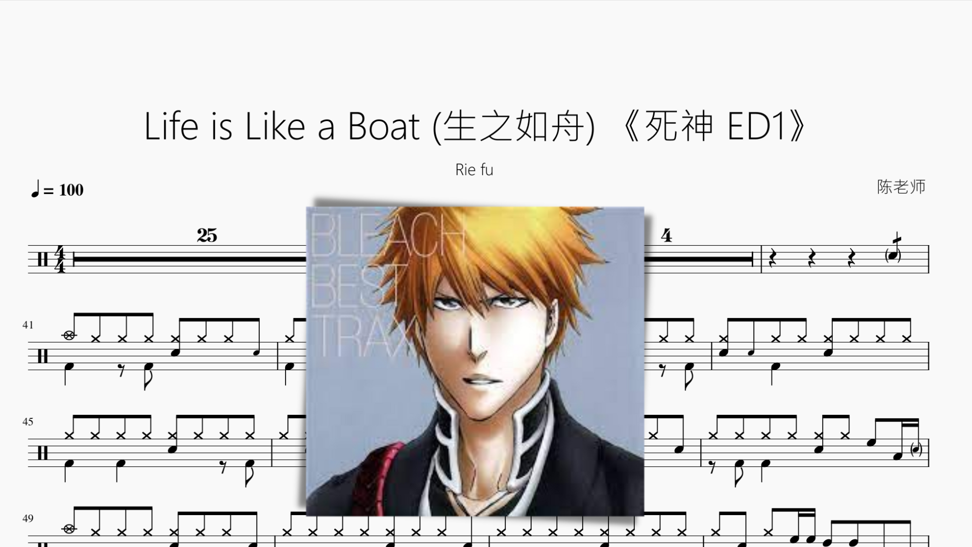 Life Is Like A Boat(生如行舟) _ Life is Like a Boat / 涅マユリ & 涅ネム – BNQRM