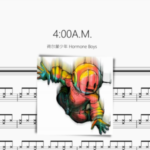 4.00A.M.【荷尔蒙少年 Hormone Boys】
