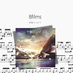 8films【宇宙コンビニ】