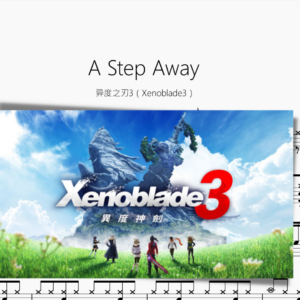 A Step Away【异度之刃3（Xenoblade3）】