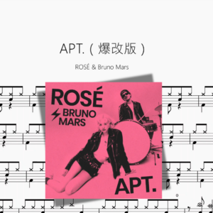 APT （爆改版）【ROSÉ & Bruno Mars】