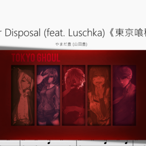 At Your Disposal《東京喰種 Re》【やまだ豊 山田豊】