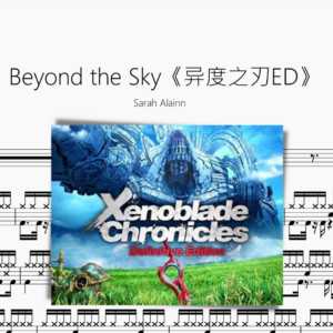 Beyond the Sky【异度之刃ED】