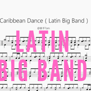 Caribbean Dance【Latin 大乐队标准曲】