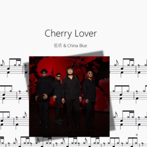 Cherry Lover【伍佰 & China Blue】