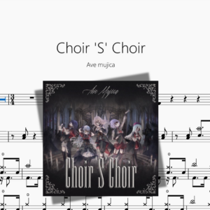 Choir 'S' Choir【Ave mujica】