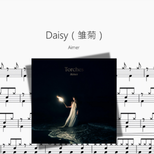 Daisy（雏菊）【Aimer】