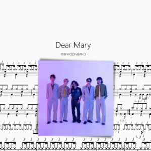 Dear Mary【悶餅MOONBAND】