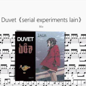 Duvet《serial experiments lain》【Bôa】