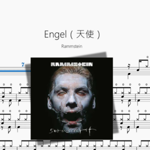 Engel（天使）【Rammstein】