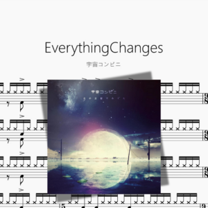 EverythingChanges【宇宙コンビニ】