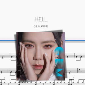 HELL【G E M 鄧紫棋】