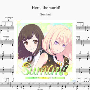 sumimi - Here, the world! Drum Score ドラム楽譜