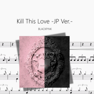 Kill This Love  JP Ver  （轻松版）【BLACKPINK】