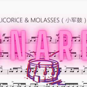 LICORICE & MOLASSES【Snare Drum】