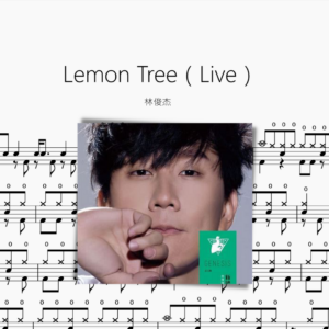 Lemon Tree（Live）林俊杰