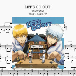AMOYAMO - Let's go out！Drum Scores ドラム楽譜