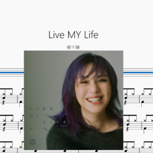 Live MY Life【杨千嬅】