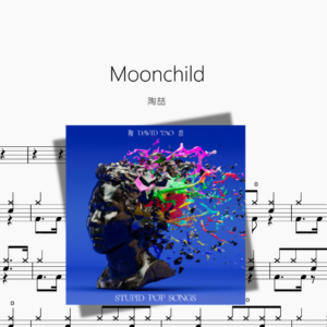 Moonchild【陶喆】