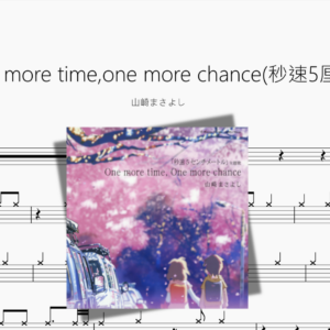 One more time,one more chance【秒速5厘米】