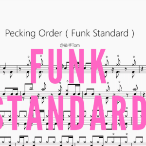 Pecking Order【Funk 标准曲】