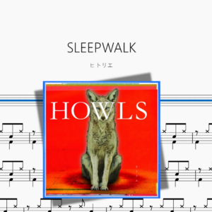 SLEEPWALK【ヒトリエ】