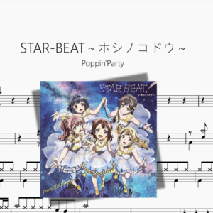 STAR-BEAT～ホシノコドウ～【Poppin'Party】