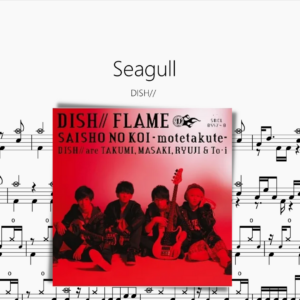 Seagull【DISH//】