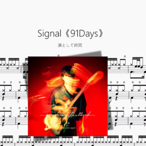Signal《91Days》【凛として時雨】