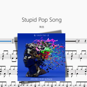 Stupid Pop Song【陶喆】