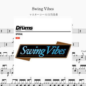 大竹美希 - Swing Vibes Drum Score ドラム楽譜