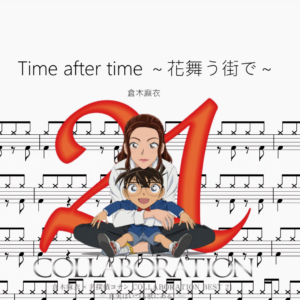 Time after time ～花舞う街で～【倉木麻衣】