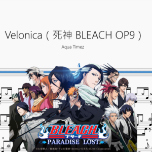 Velonica（死神 BLEACH OP9）【Aqua Timez