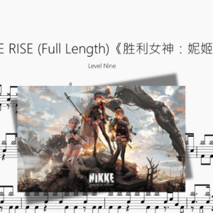 WE RISE Full Length《胜利女神：妮姬》【Level Nine】