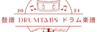 鼓譜Drumtabs ドラム楽譜