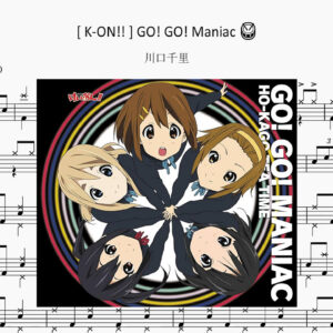 川口千里  - Go!Go!Maniac Drum Score ドラム楽譜