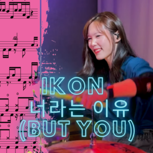 iKON - 너라는 이유 (BUT YOU) subin Drum Cover
