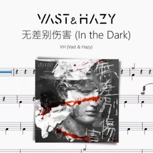 無差別傷害（In the Dark）【VH Vast & Hazy】