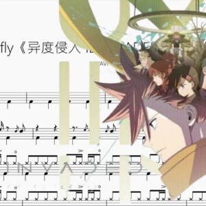 Butterfly《異度侵入 ID:INVADED》燃向版