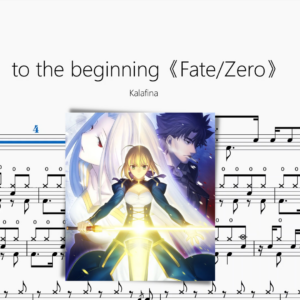 to the beginning《Fate Zero》【Kalafina】
