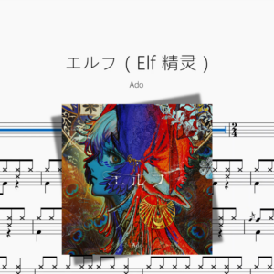 エルフ（Elf 精灵）【Ado】