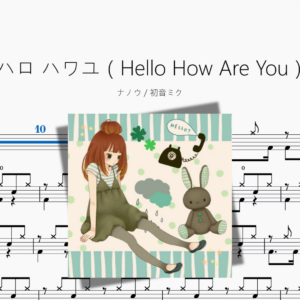 ハロ ハワユ（Hello How Are You）【ナノウ & 初音ミク】