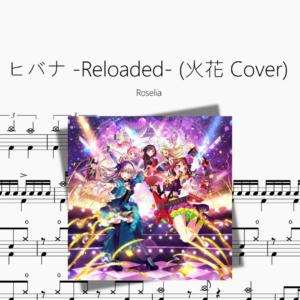 ヒバナ  Reloaded  火花 Cover【Roselia】