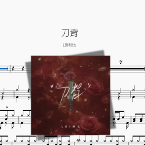 刀背【LBI利比】