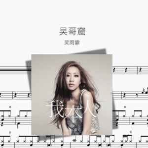 吴哥窟【吴雨霏】