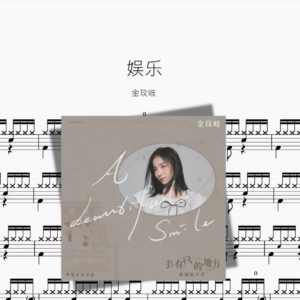 娱乐【金玟岐】