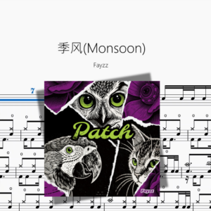 季风Monsoon【Fayzz】