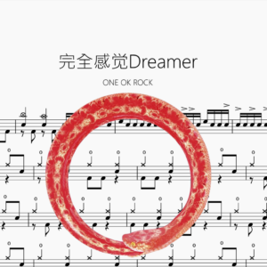 完全感觉Dreamer【ONE OK ROCK】