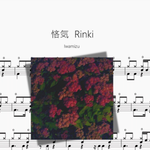 悋気  Rinki【Iwamizu】