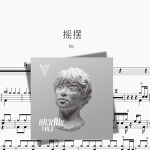 摇摆 Mr.